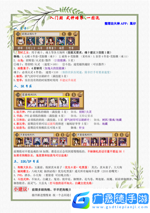 陰陽(yáng)師蓮花酥獲取全攻略