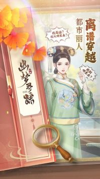 幽夢(mèng)尋蹤