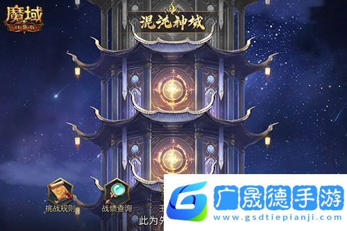 新火塔獎勵提升！魔域口袋版混沌神域上線