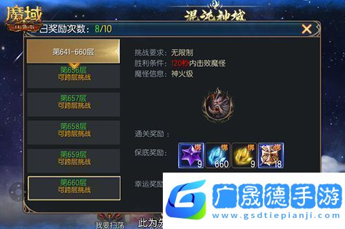 新火塔獎勵提升！魔域口袋版混沌神域上線