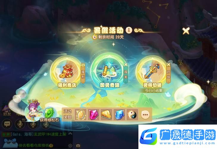 御靈師巔峰對決！一起來捉妖擂臺(tái)挑戰(zhàn)與星愿禮全攻略