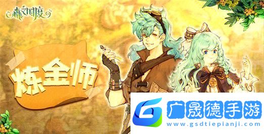 森之國度職業(yè)爭霸