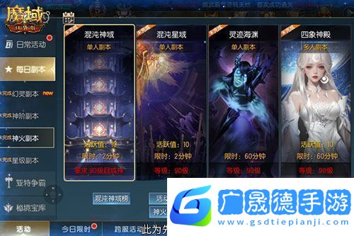 新火塔獎勵提升！魔域口袋版混沌神域上線