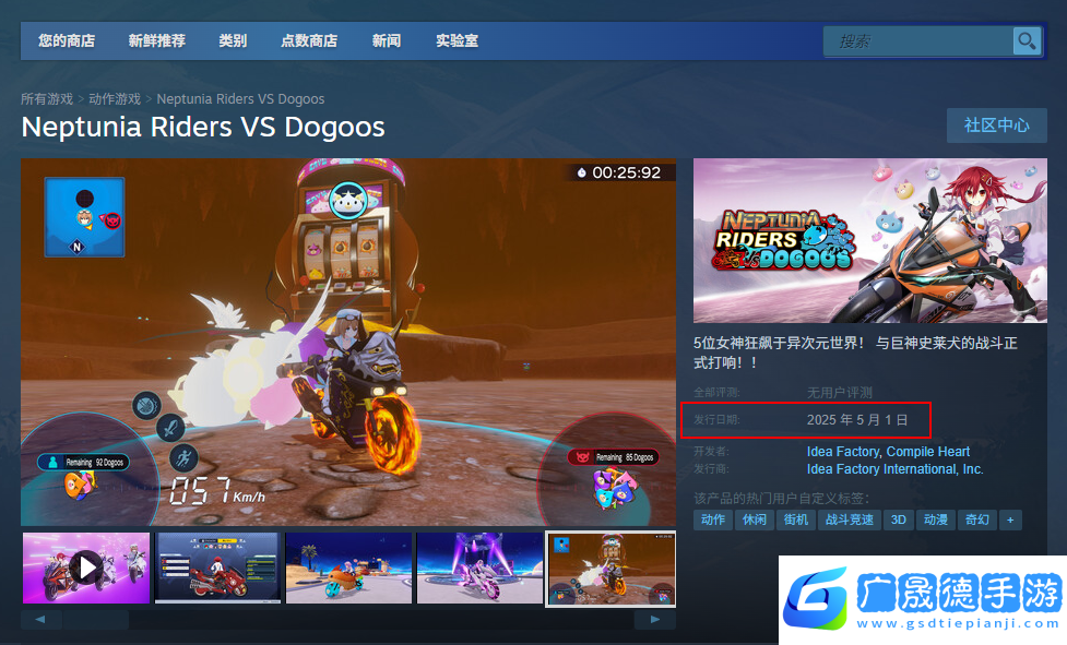 爆走次元海王星VS巨神史萊犬發(fā)售時間介紹