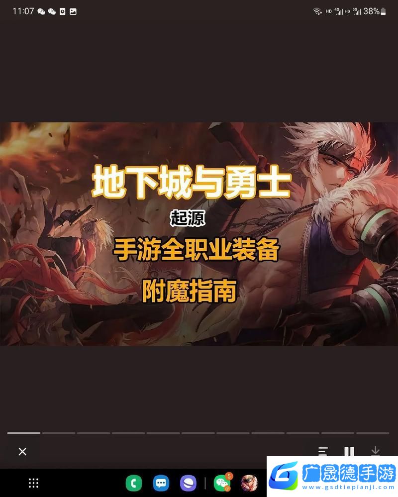 地下城與勇士90A升級(jí)90B