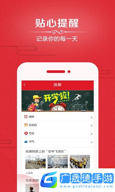 悅水萬(wàn)年歷