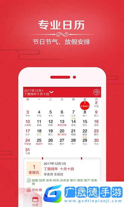 悅水萬(wàn)年歷