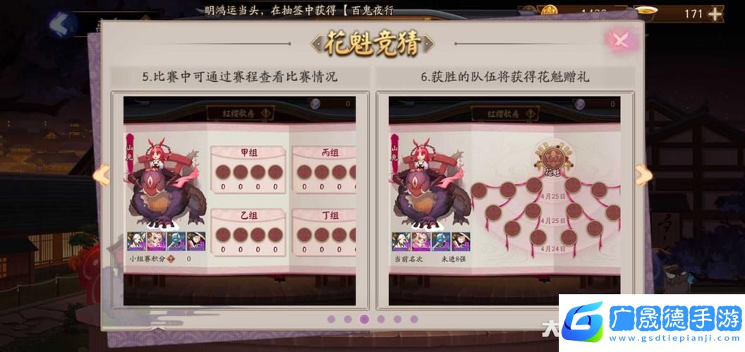 陰陽師新挑戰(zhàn)！鬼靈花魁降臨全攻略