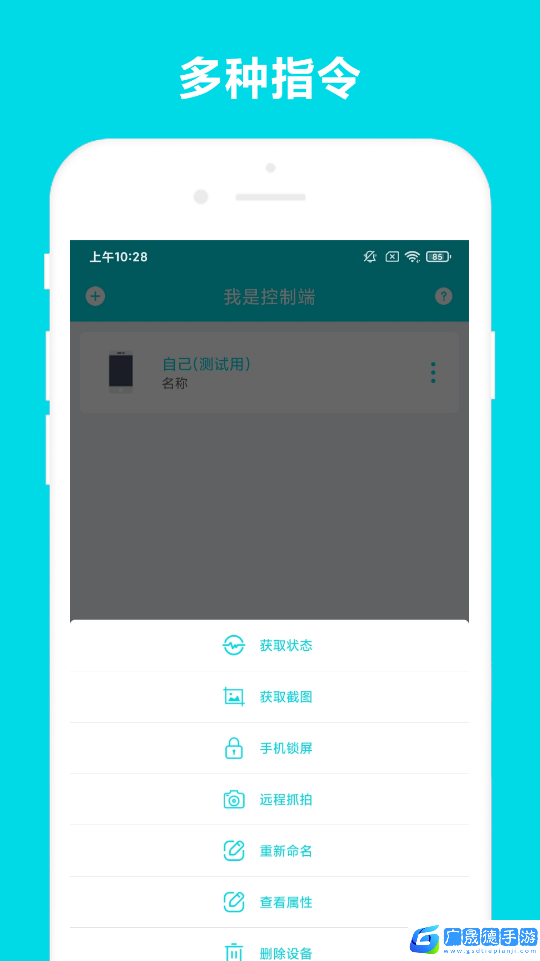 遠(yuǎn)程助手