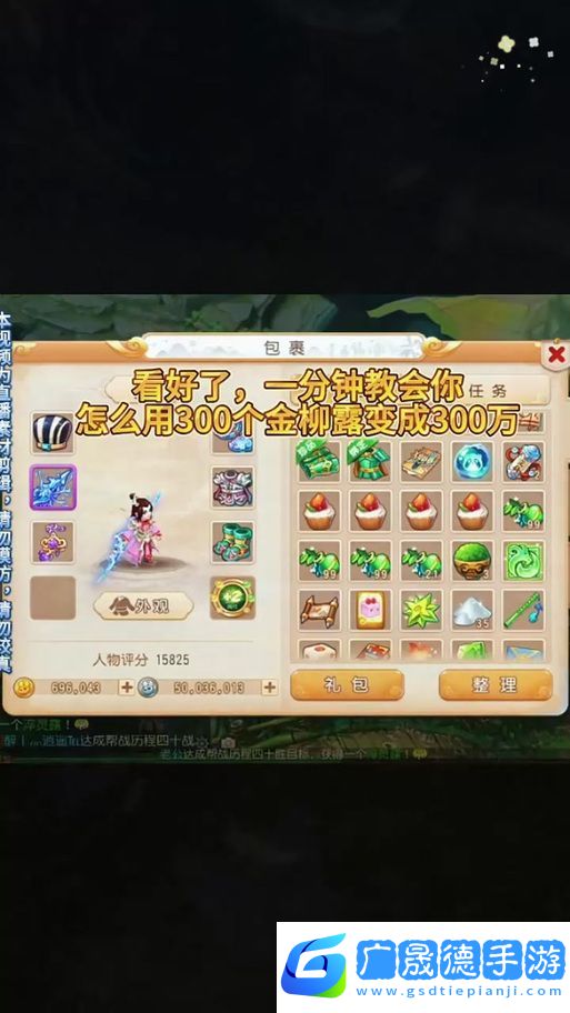 夢(mèng)幻西游手游大鵬王伙伴深度剖析