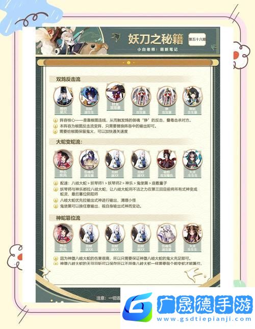 陰陽(yáng)師手游探索20章