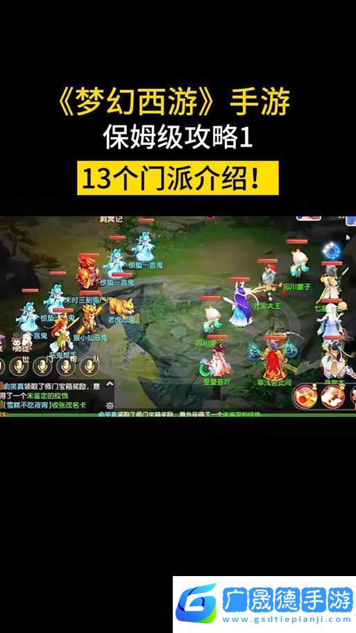夢(mèng)幻西游手游大鵬王伙伴深度剖析