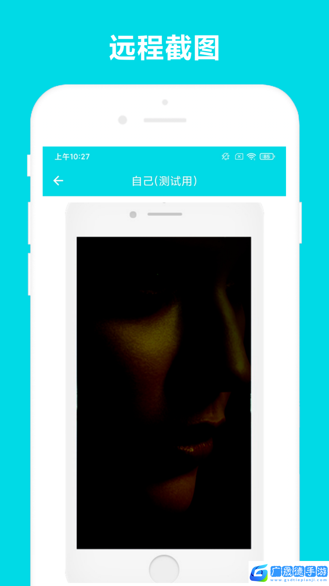 遠(yuǎn)程助手
