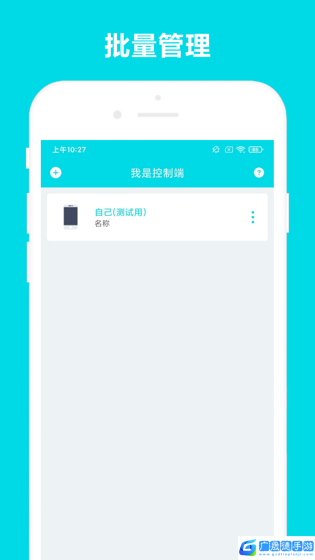 遠(yuǎn)程助手