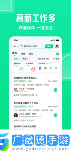 趕集直招蘋(píng)果版