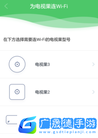 電視果app怎么用手機(jī)投屏？2