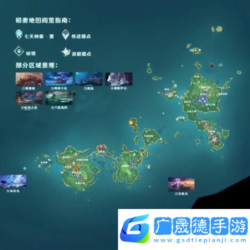 原神容彩詩(shī)鏡其一稻妻特產(chǎn)照片全攻略