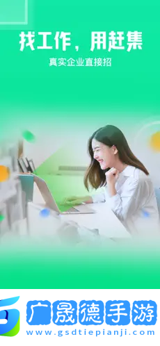 趕集直招蘋(píng)果版
