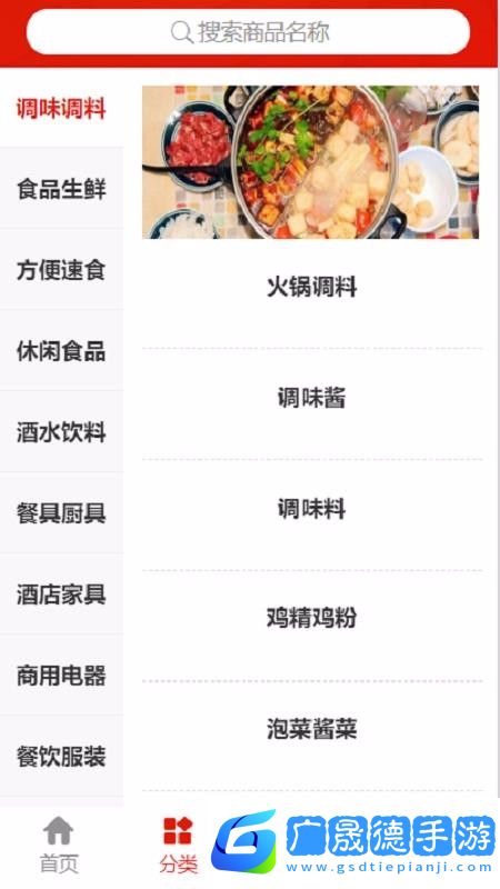 u選易購(gòu)最新版app