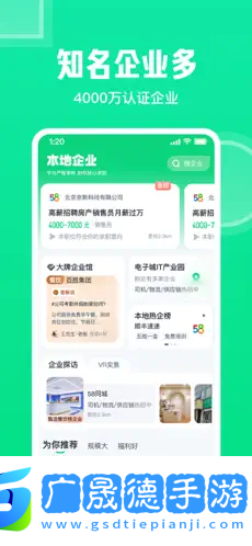 趕集直招蘋(píng)果版
