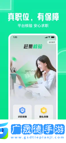 趕集直招蘋(píng)果版