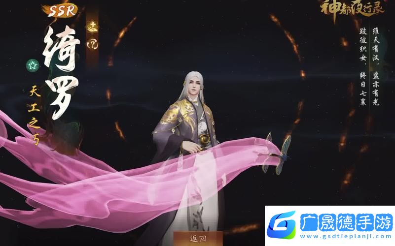 神都夜行錄第六期靈契活動(dòng)全揭秘
