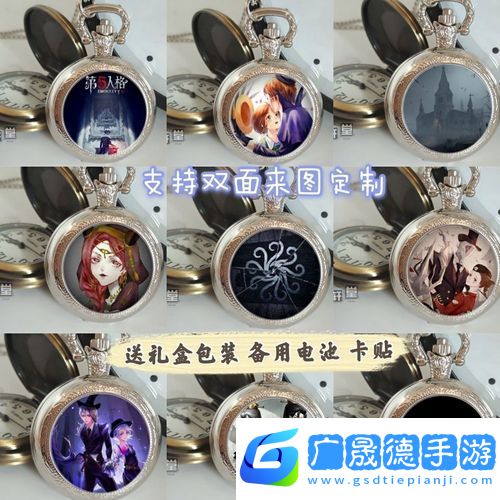 揭秘第五人格懷表