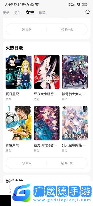 喵嗷漫畫(huà)app官方版下載