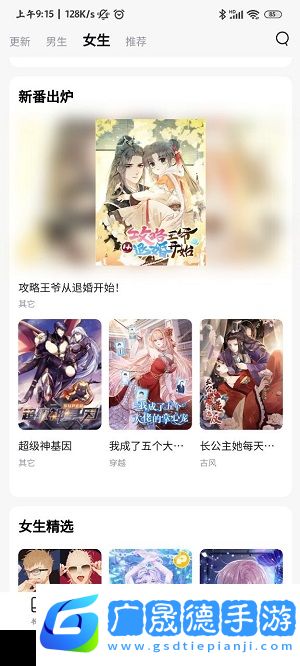 喵嗷漫畫(huà)app官方版下載