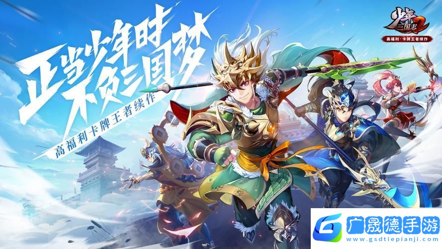 少年三國志2競技場(chǎng)