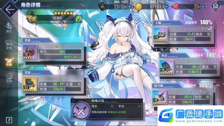 碧藍航線技能解鎖全攻略