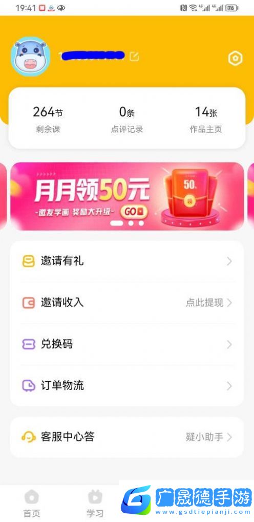 可愛(ài)馬美術(shù)專業(yè)版下載