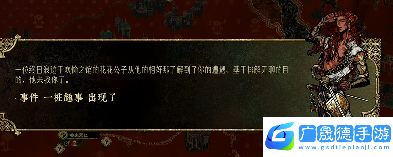 蘇丹的游戲同時(shí)招募芮爾和奈布哈尼方法介紹