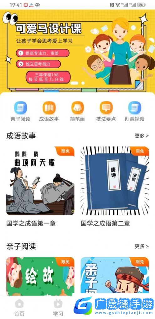 可愛(ài)馬美術(shù)專業(yè)版下載