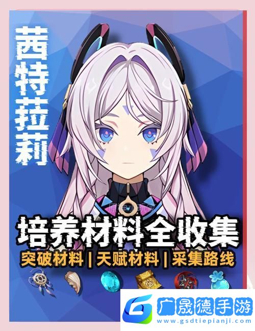 寶石研物語(yǔ)角色深度剖析