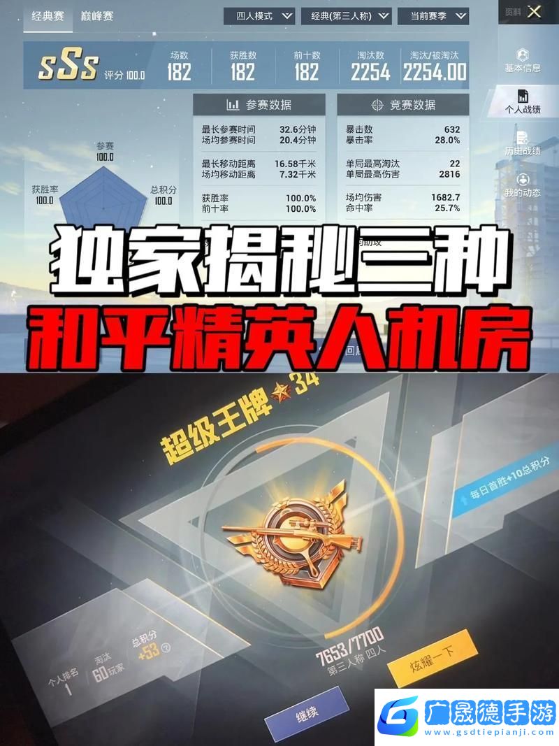 和平精英光影冒險(xiǎn)模式全玩法揭秘