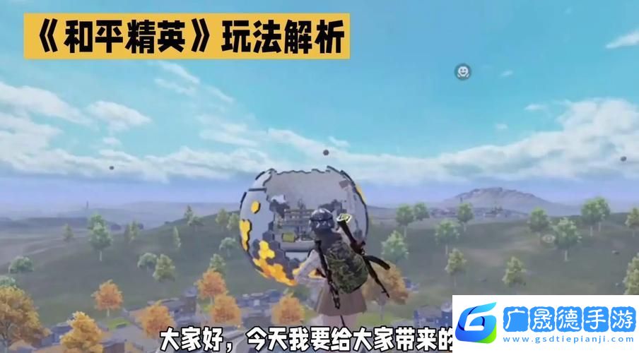 和平精英光影冒險(xiǎn)模式全玩法揭秘