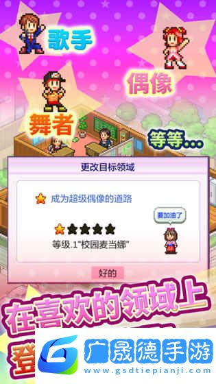 百萬(wàn)樂(lè)曲物語(yǔ)
